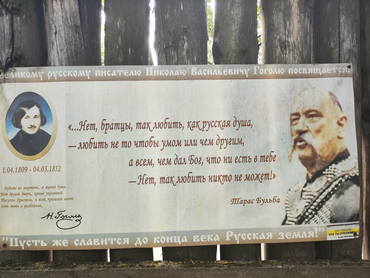 Гостиница Знаменская Богатырская Застава Орёл-125